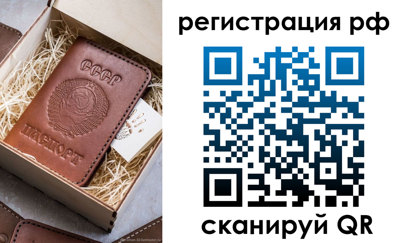 прописка штамп в Кемеровской области