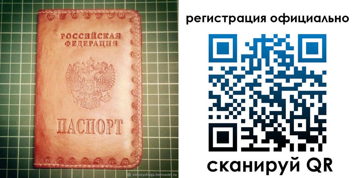 миграционный учет в Кемеровской области