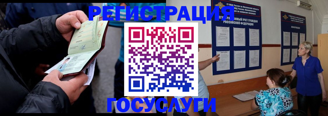 временная регистрация гарантия в Кемеровской области