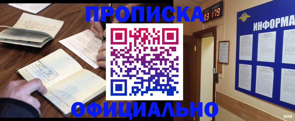 пропишу в квартире в Кемеровской области