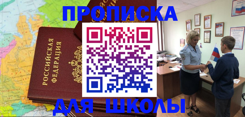 временная регистрация для всех в Кемеровской области